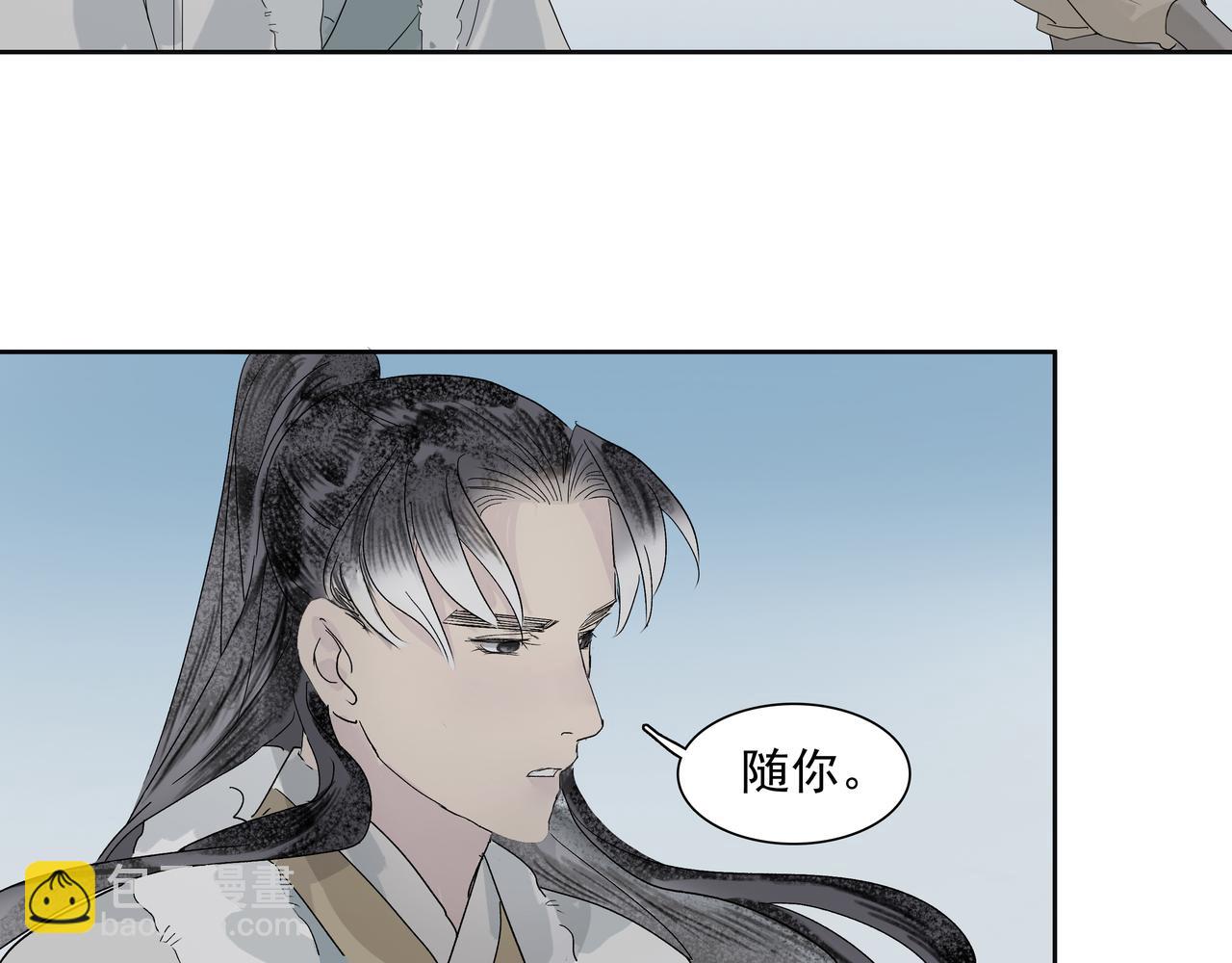 第12话  同行(1/2)-第14话