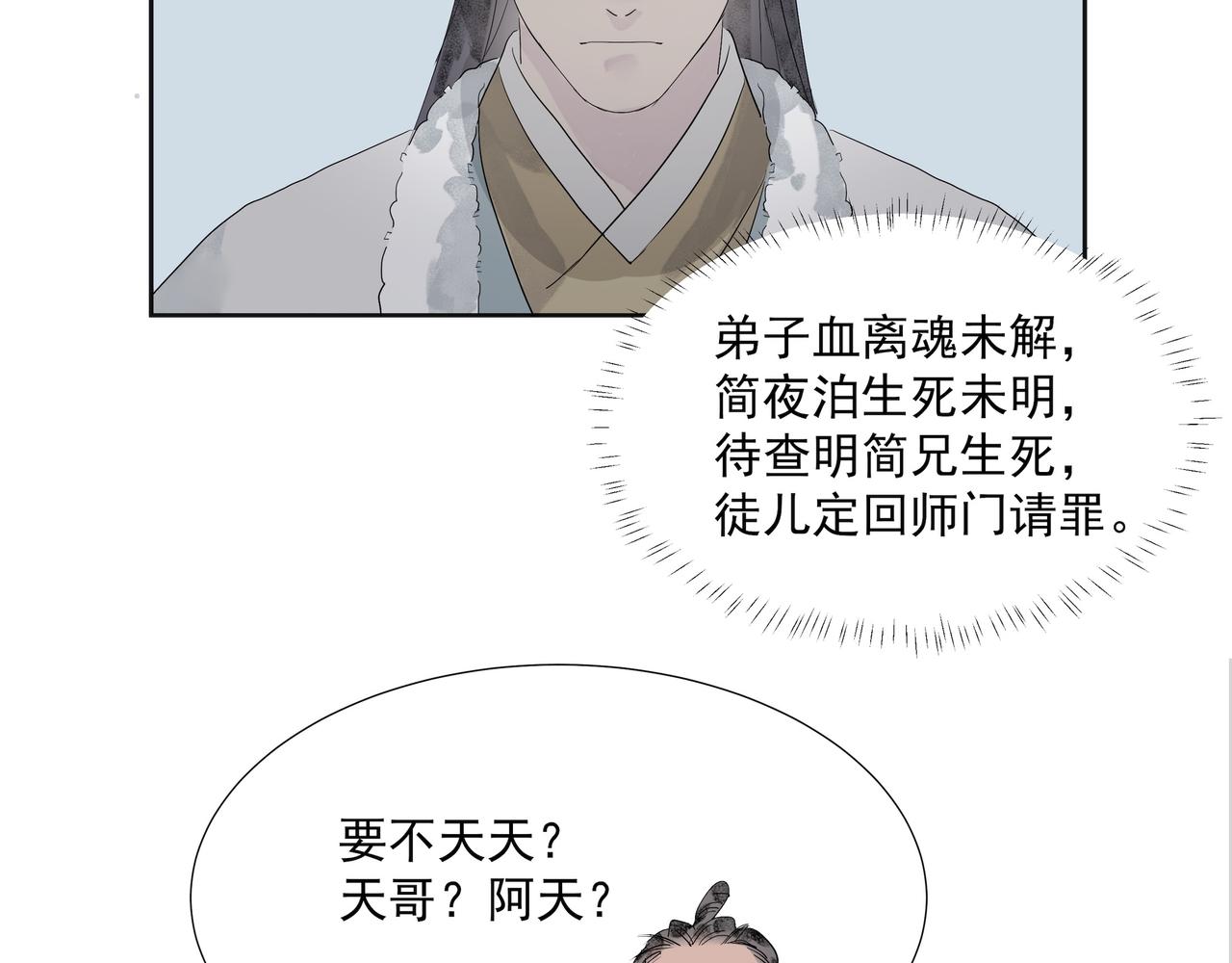 第12话  同行(1/2)-第14话