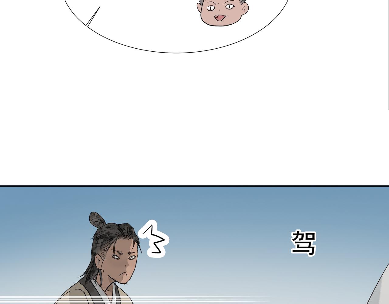 第12话  同行(1/2)-第14话