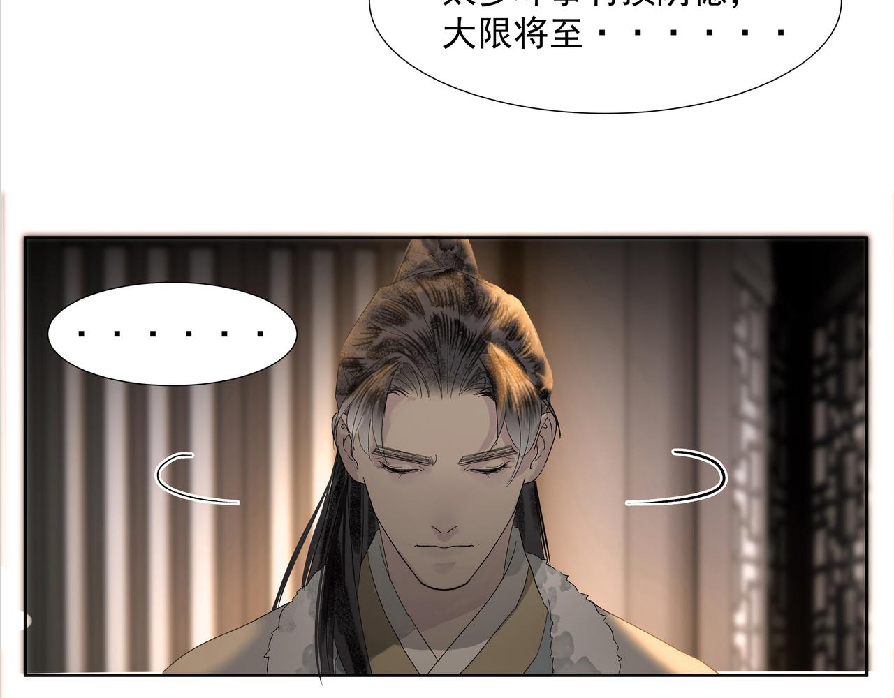 第12话  同行(1/2)-第14话