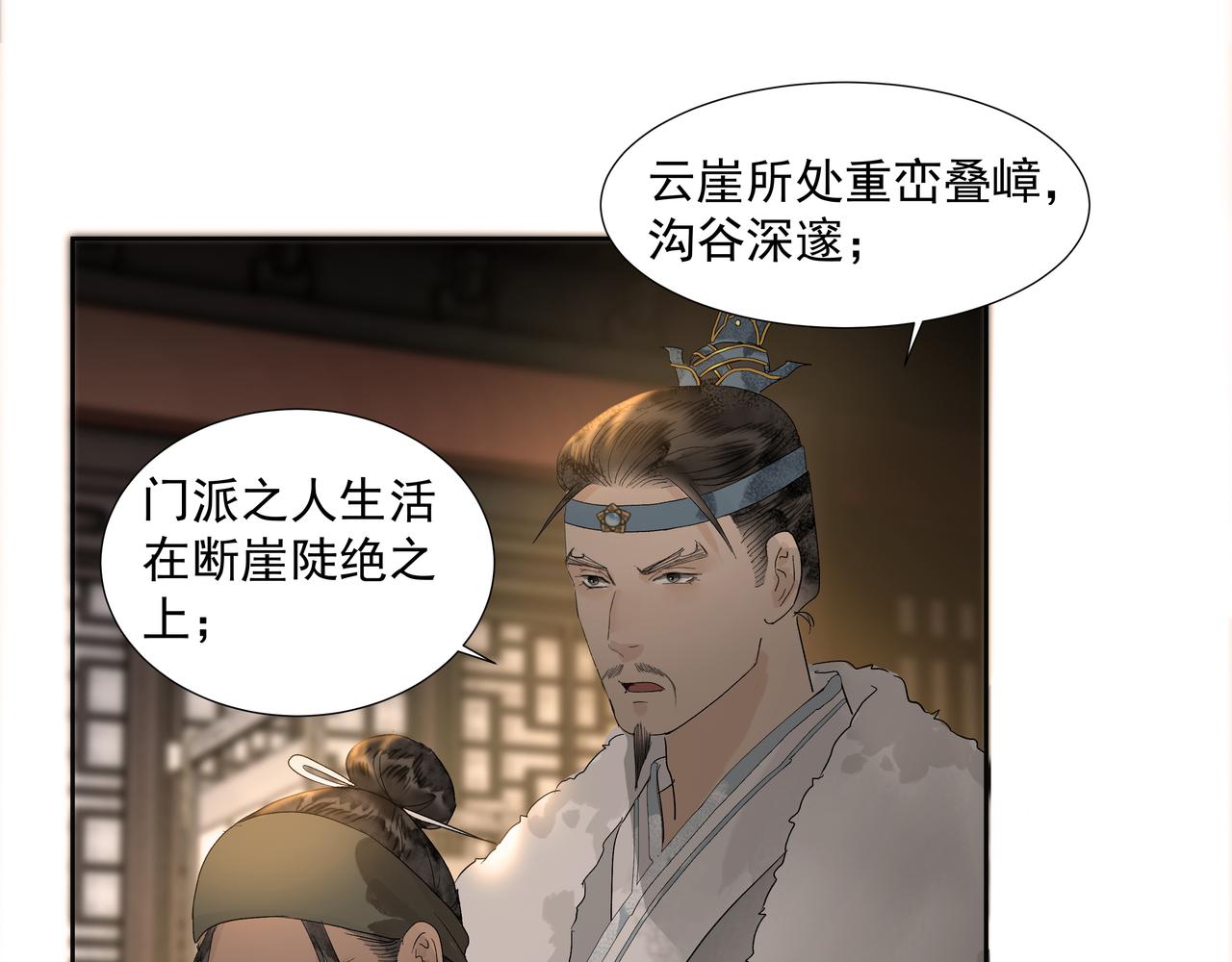 第12话  同行(1/2)-第14话