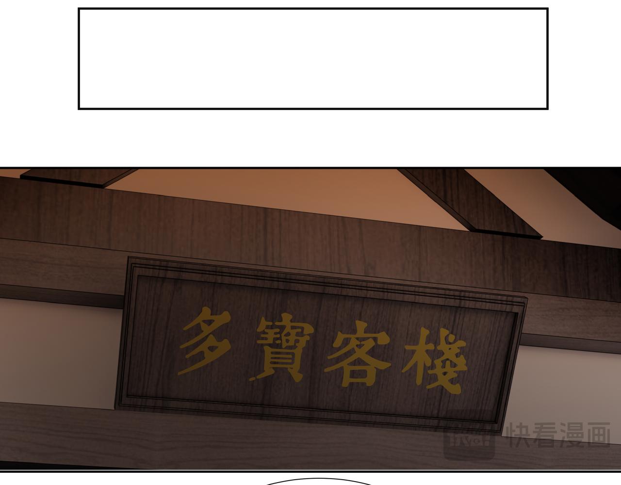 第14话  相遇鬼客栈(1/2)-第16话