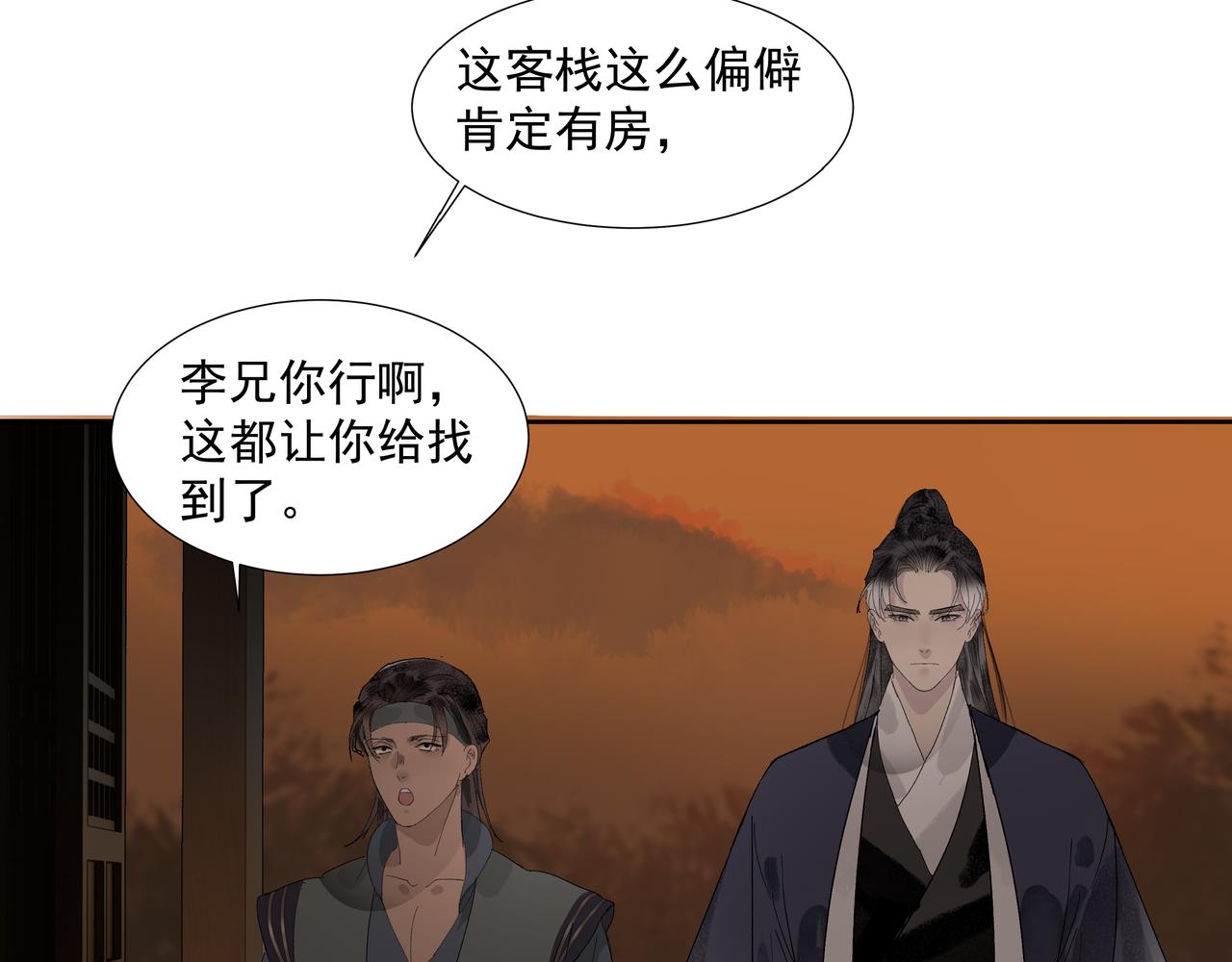 第14话  相遇鬼客栈(1/2)-第16话