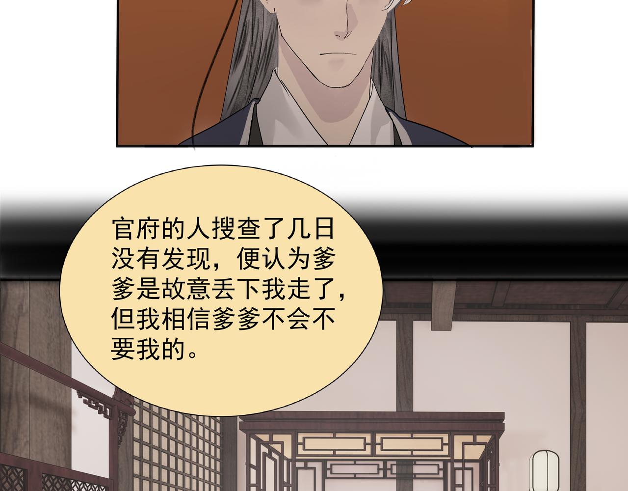 第14话  相遇鬼客栈(1/2)-第16话