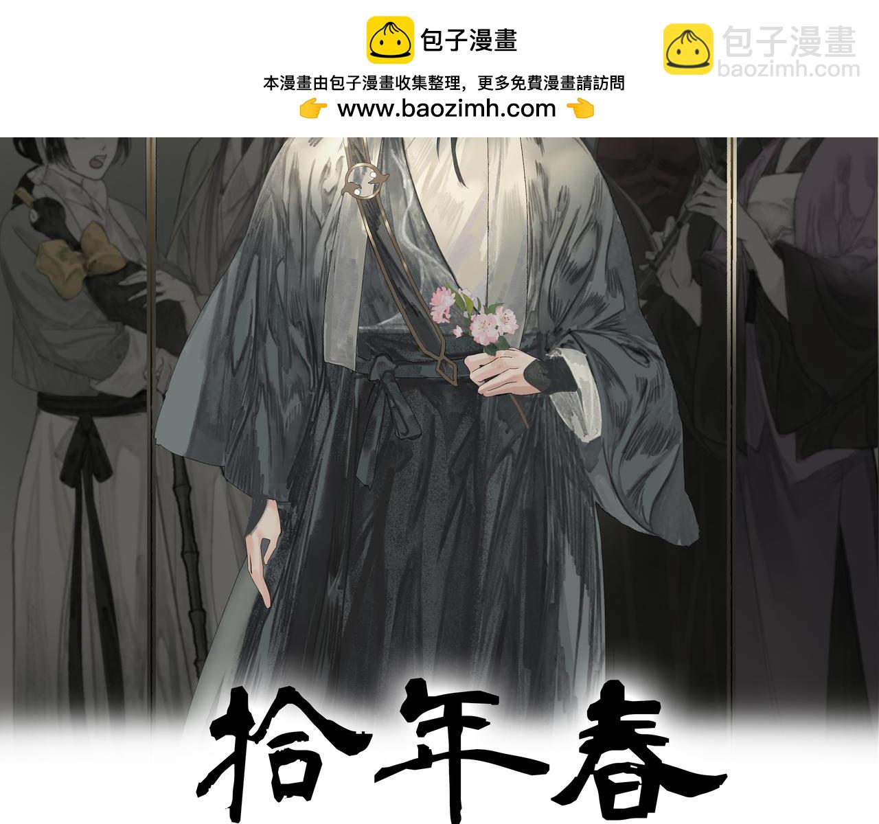 第14话  相遇鬼客栈(1/2)-第16话