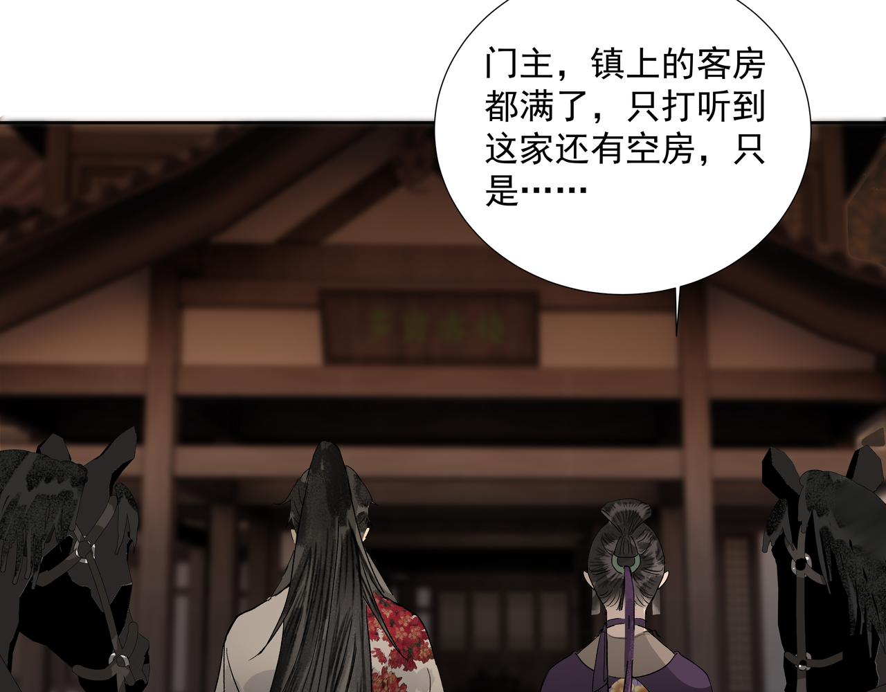 第14话  相遇鬼客栈(1/2)-第16话