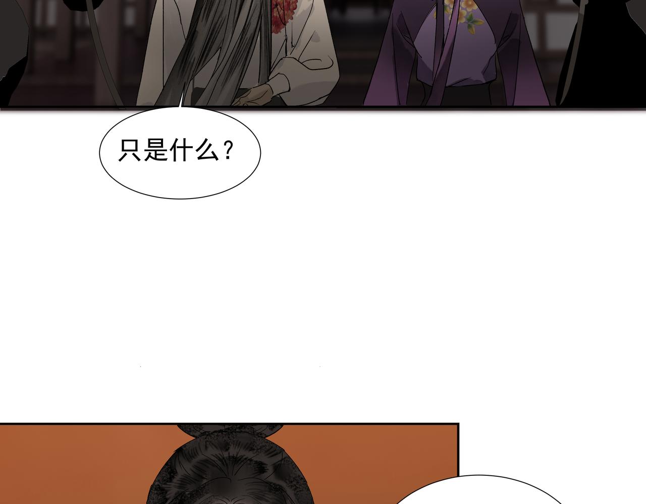 第14话  相遇鬼客栈(1/2)-第16话