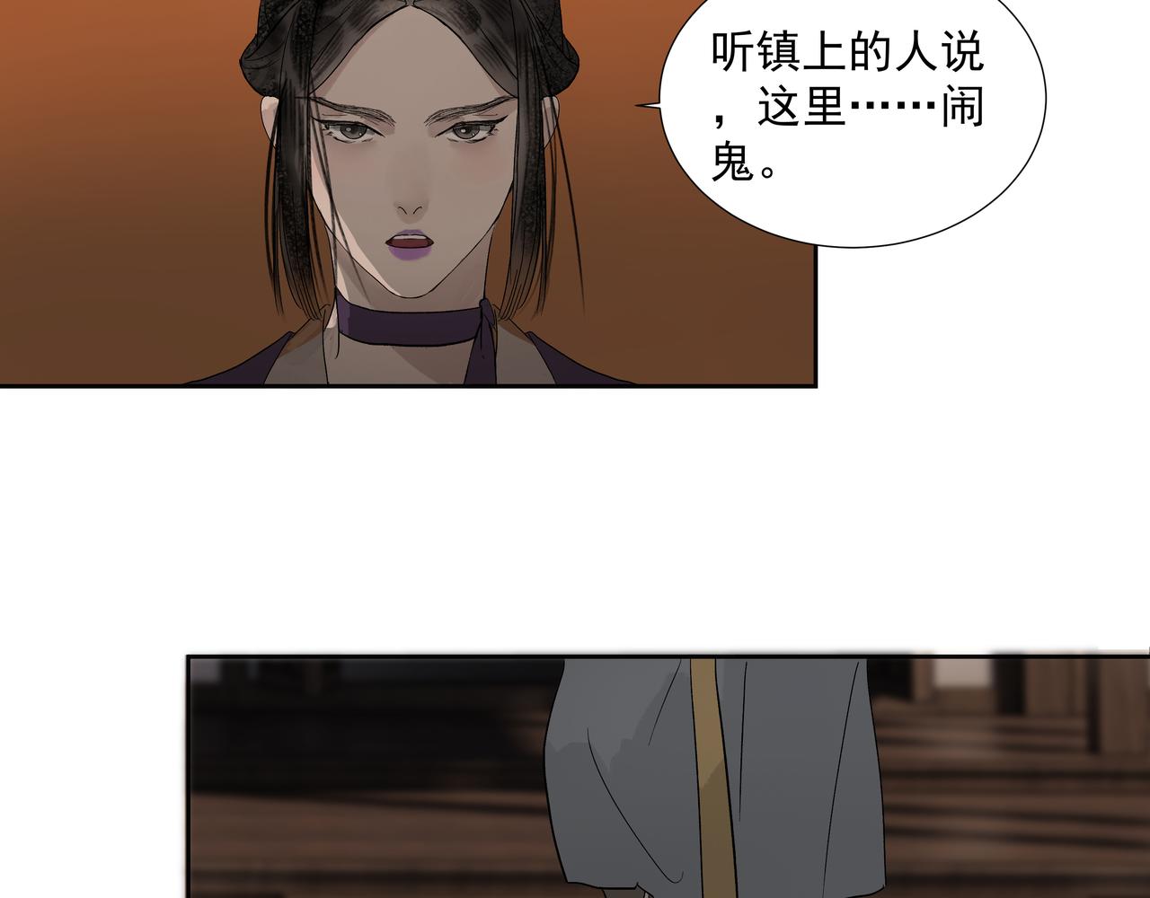 第14话  相遇鬼客栈(1/2)-第16话