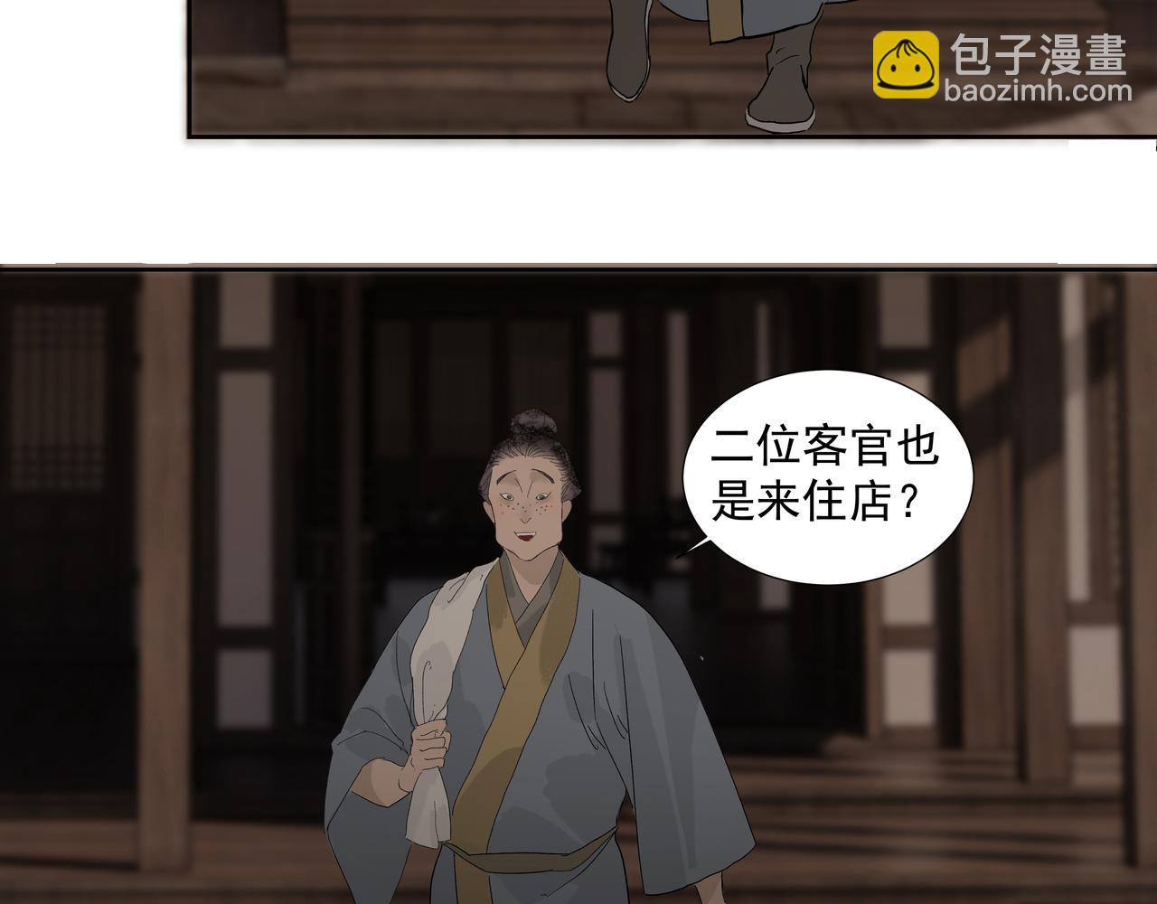 第14话  相遇鬼客栈(1/2)-第16话