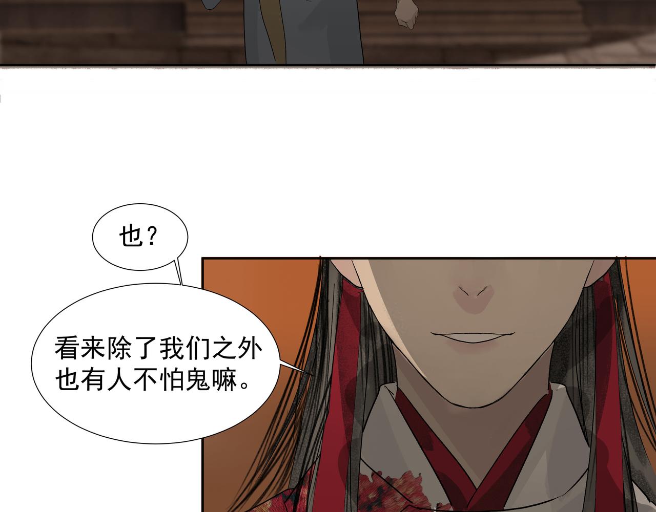 第14话  相遇鬼客栈(1/2)-第16话