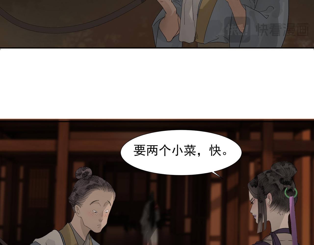 第14话  相遇鬼客栈(1/2)-第16话