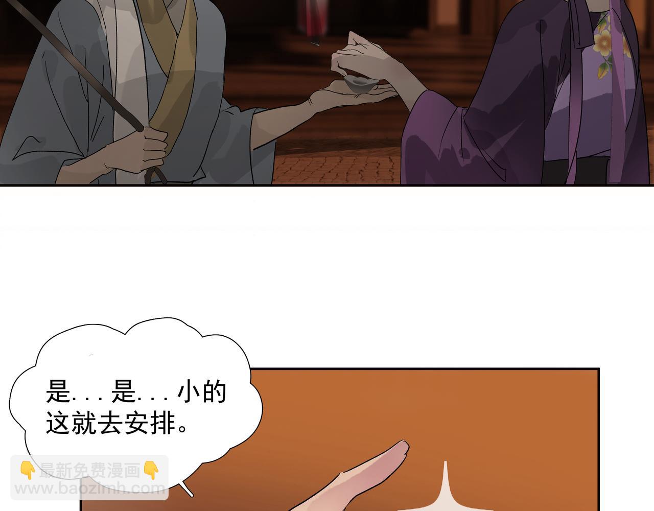 第14话  相遇鬼客栈(1/2)-第16话