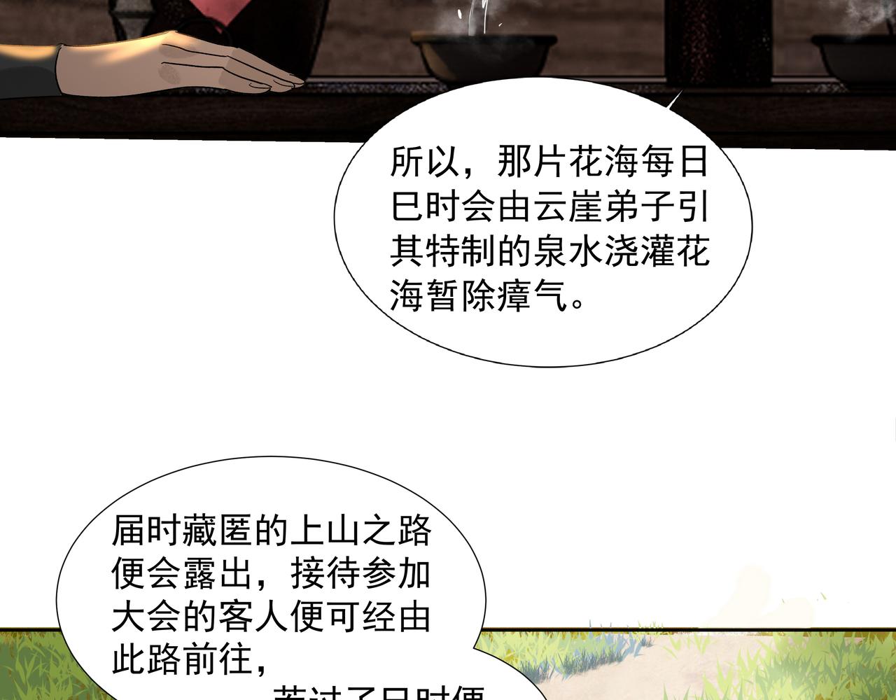 第14话  相遇鬼客栈(1/2)-第16话