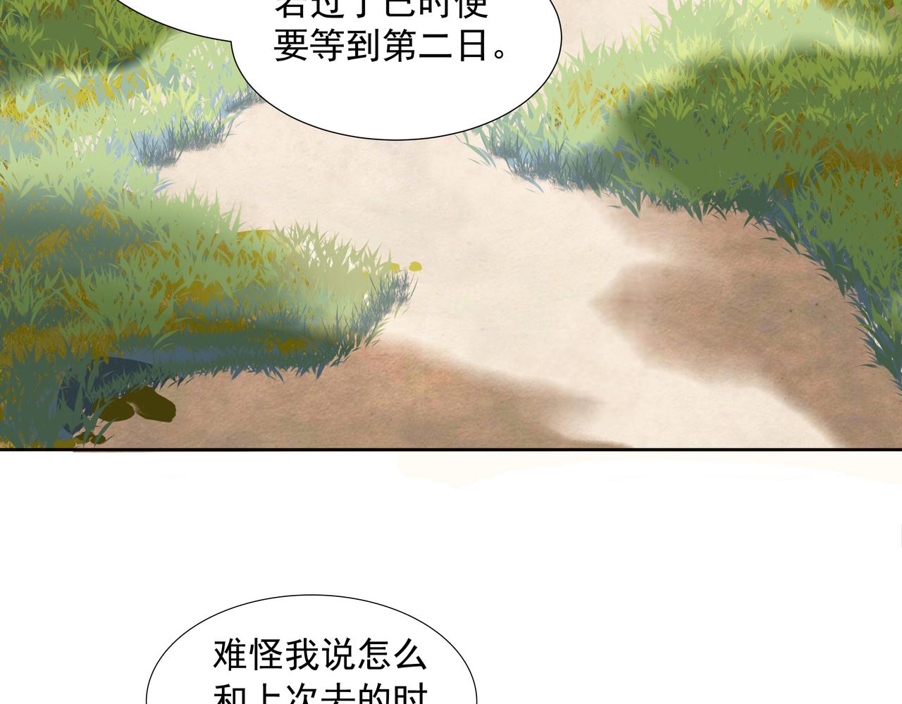 第14话  相遇鬼客栈(1/2)-第16话