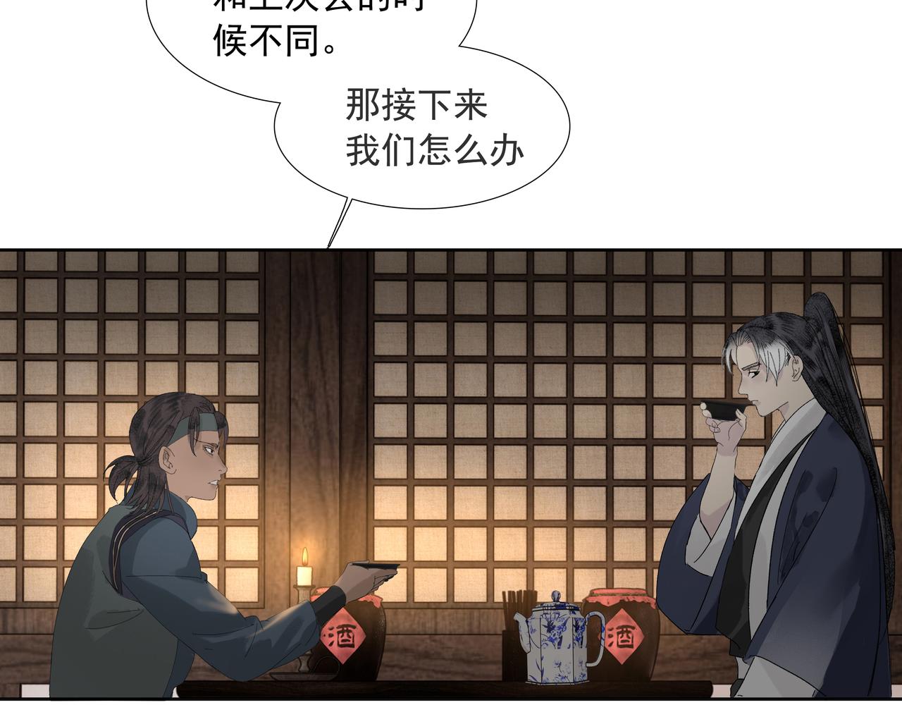 第14话  相遇鬼客栈(1/2)-第16话