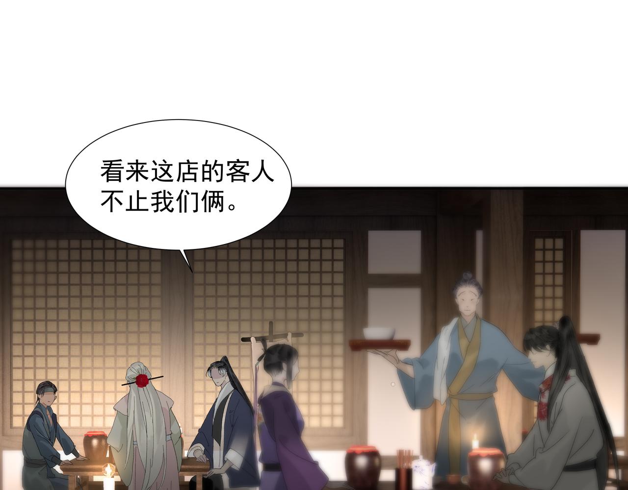 第14话  相遇鬼客栈(1/2)-第16话