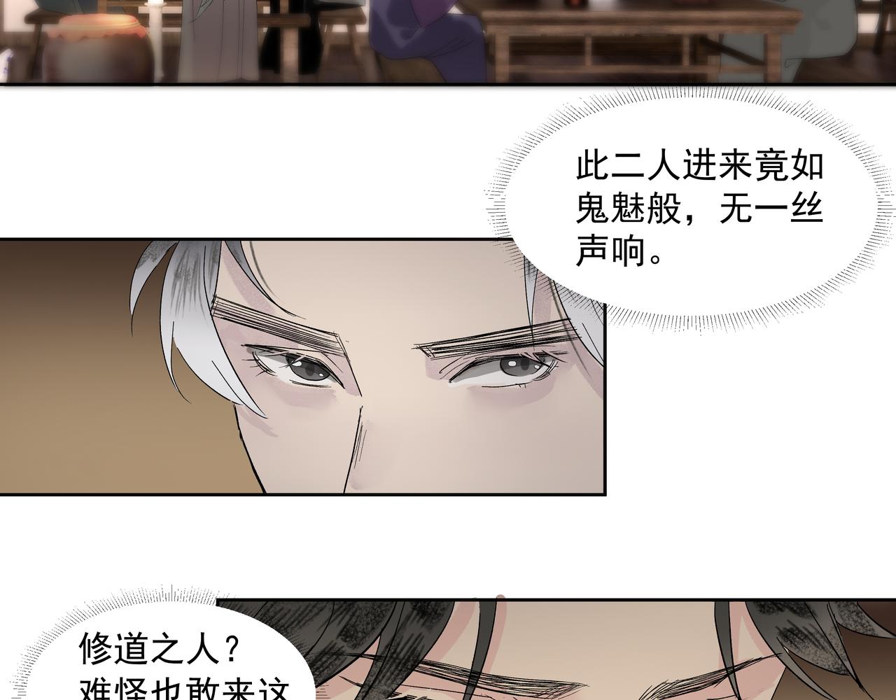 第14话  相遇鬼客栈(1/2)-第16话