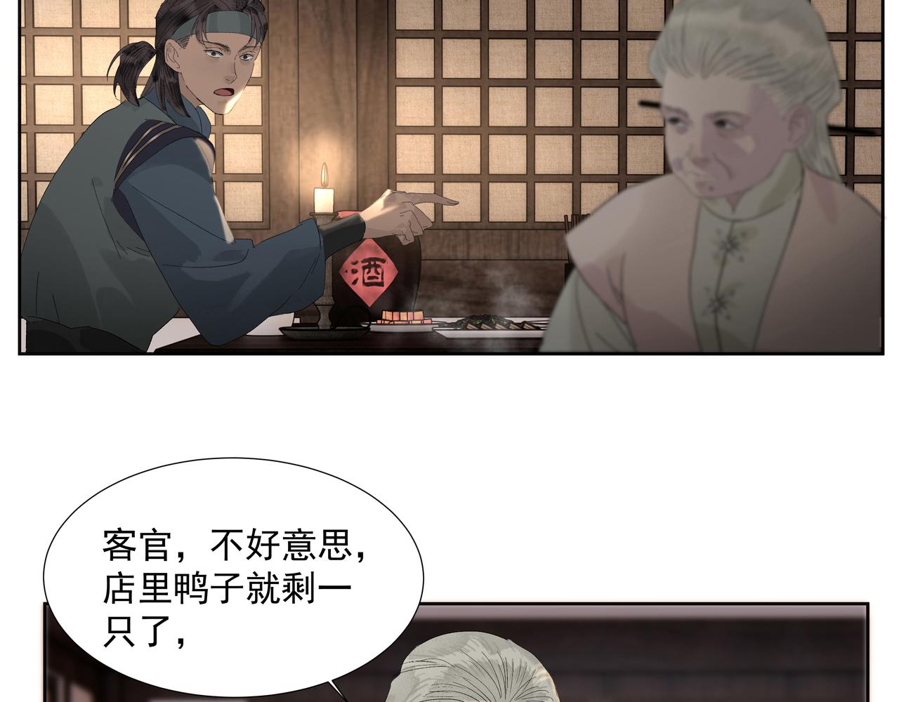 第14话  相遇鬼客栈(1/2)-第16话