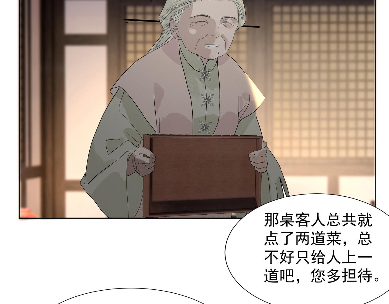 第14话  相遇鬼客栈(1/2)-第16话