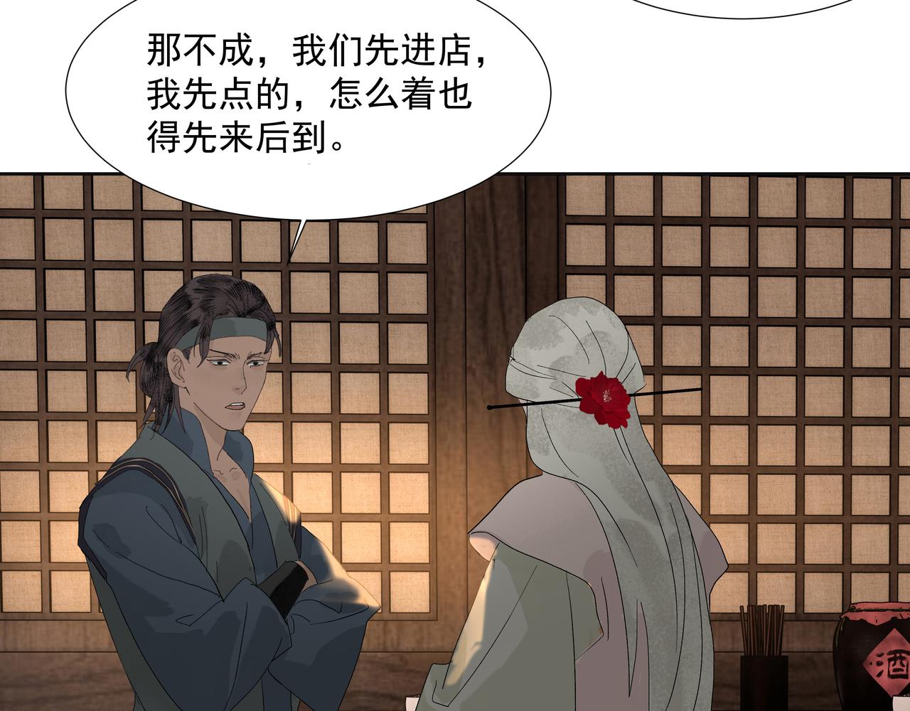 第14话  相遇鬼客栈(1/2)-第16话