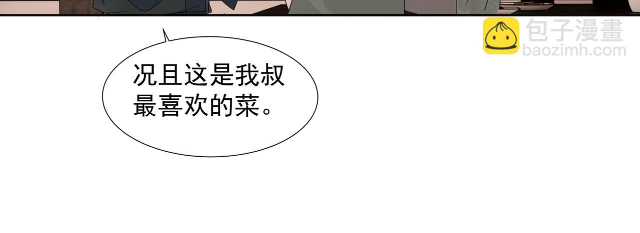 第14话  相遇鬼客栈(1/2)-第16话