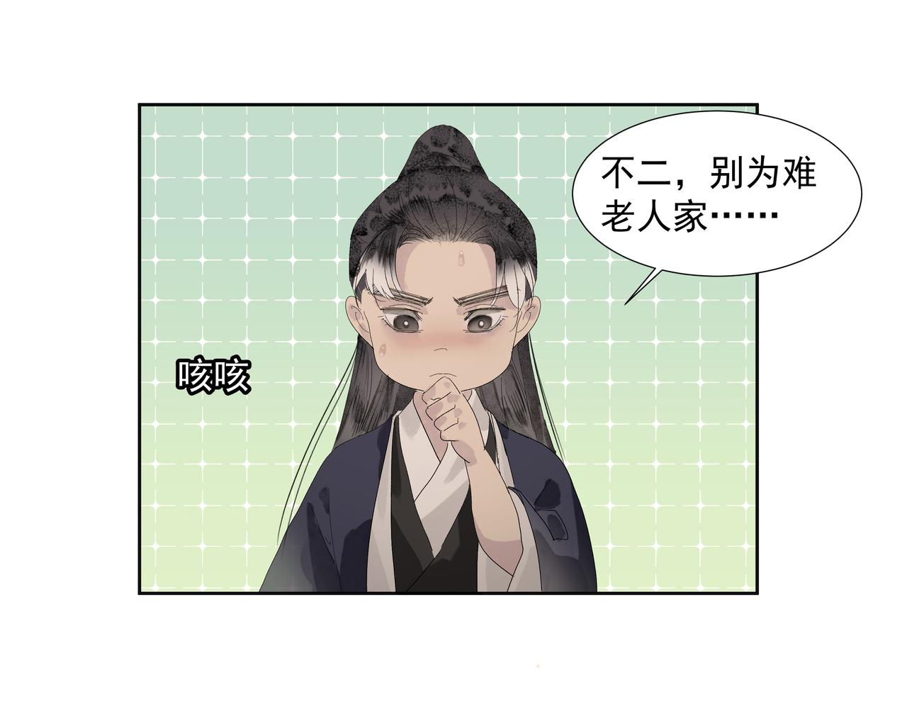 第14话  相遇鬼客栈(1/2)-第16话