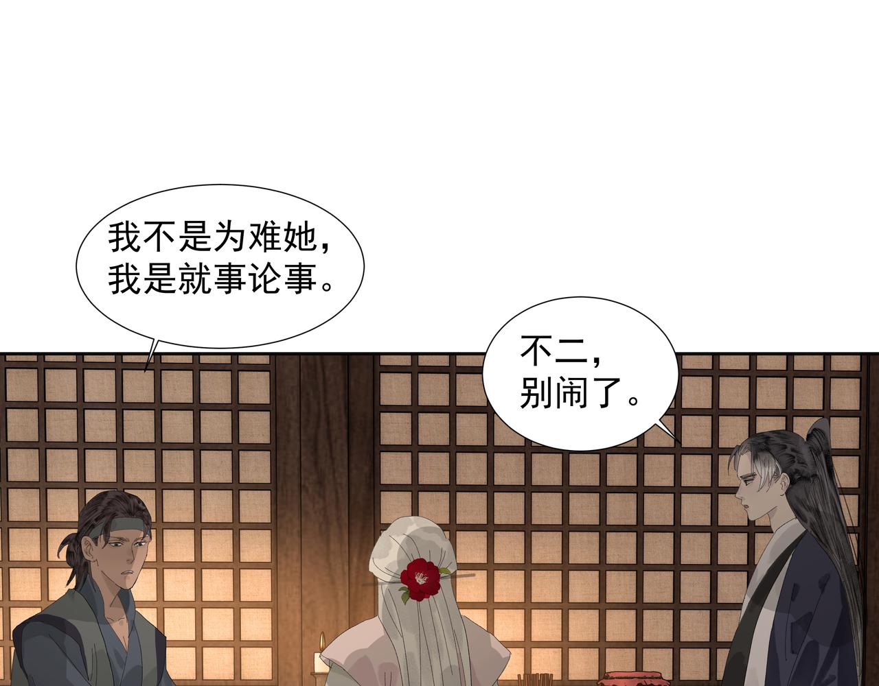 第14话  相遇鬼客栈(1/2)-第16话