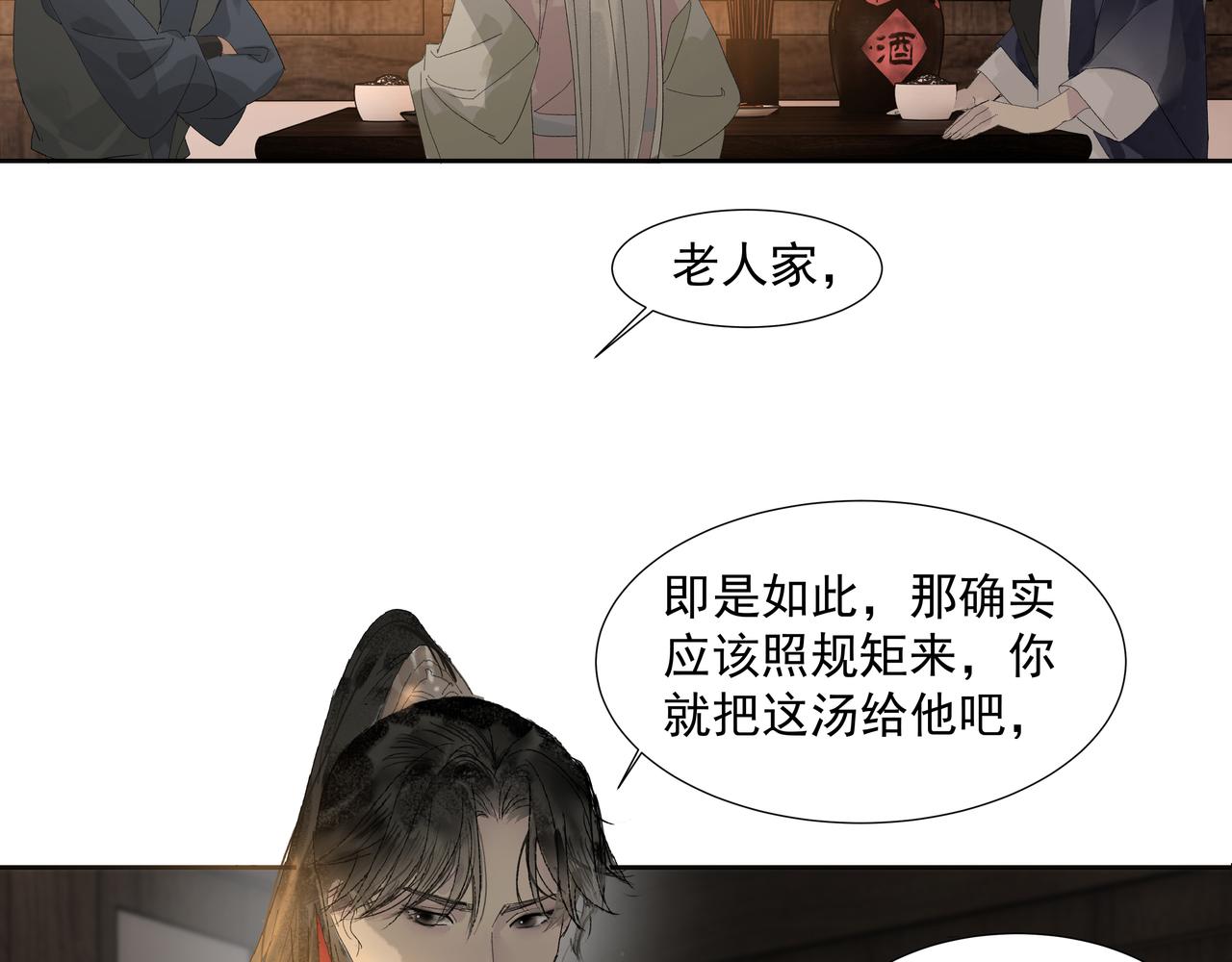 第14话  相遇鬼客栈(1/2)-第16话