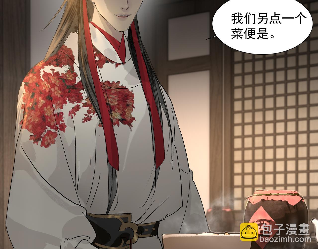 第14话  相遇鬼客栈(1/2)-第16话