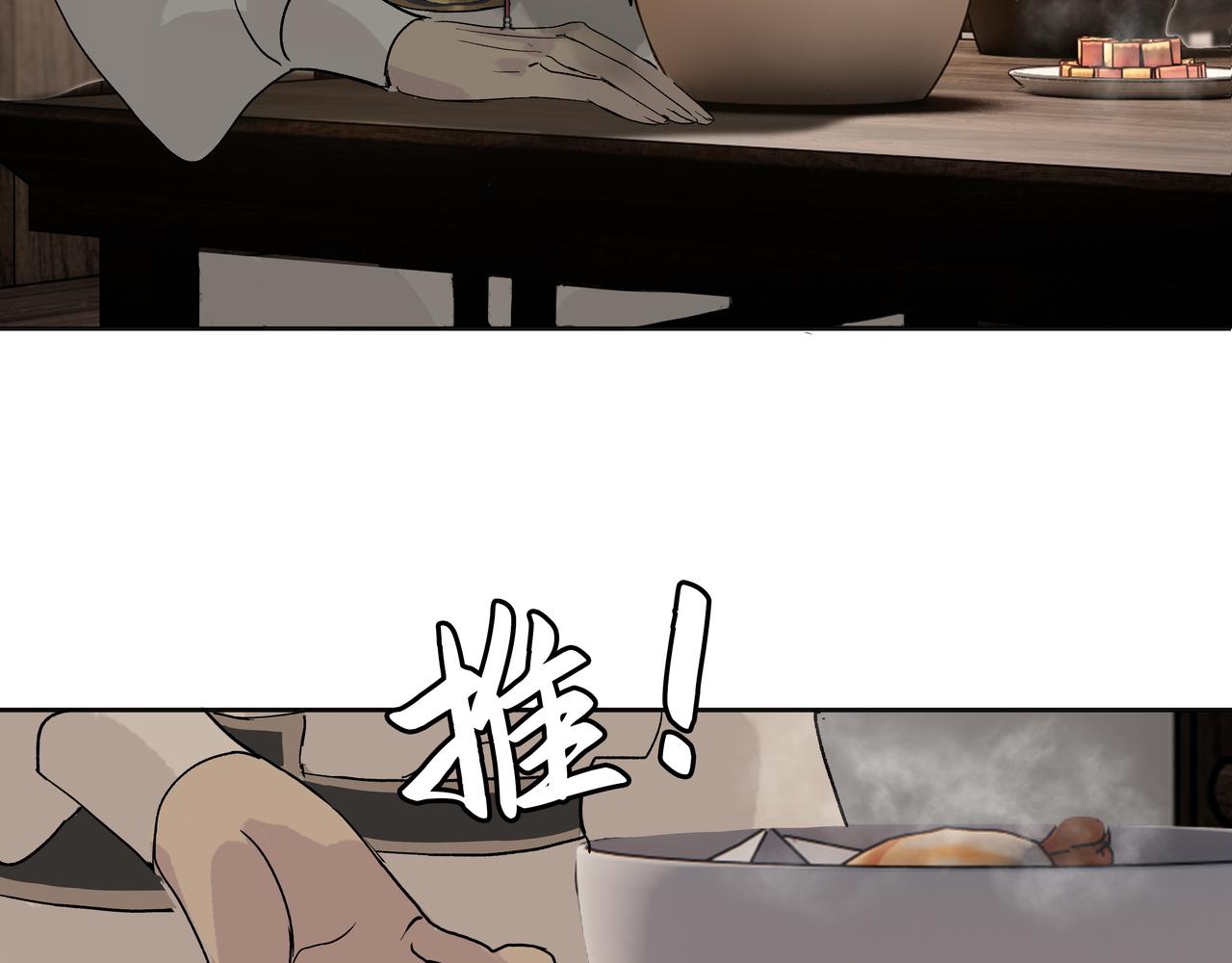 第14话  相遇鬼客栈(1/2)-第16话