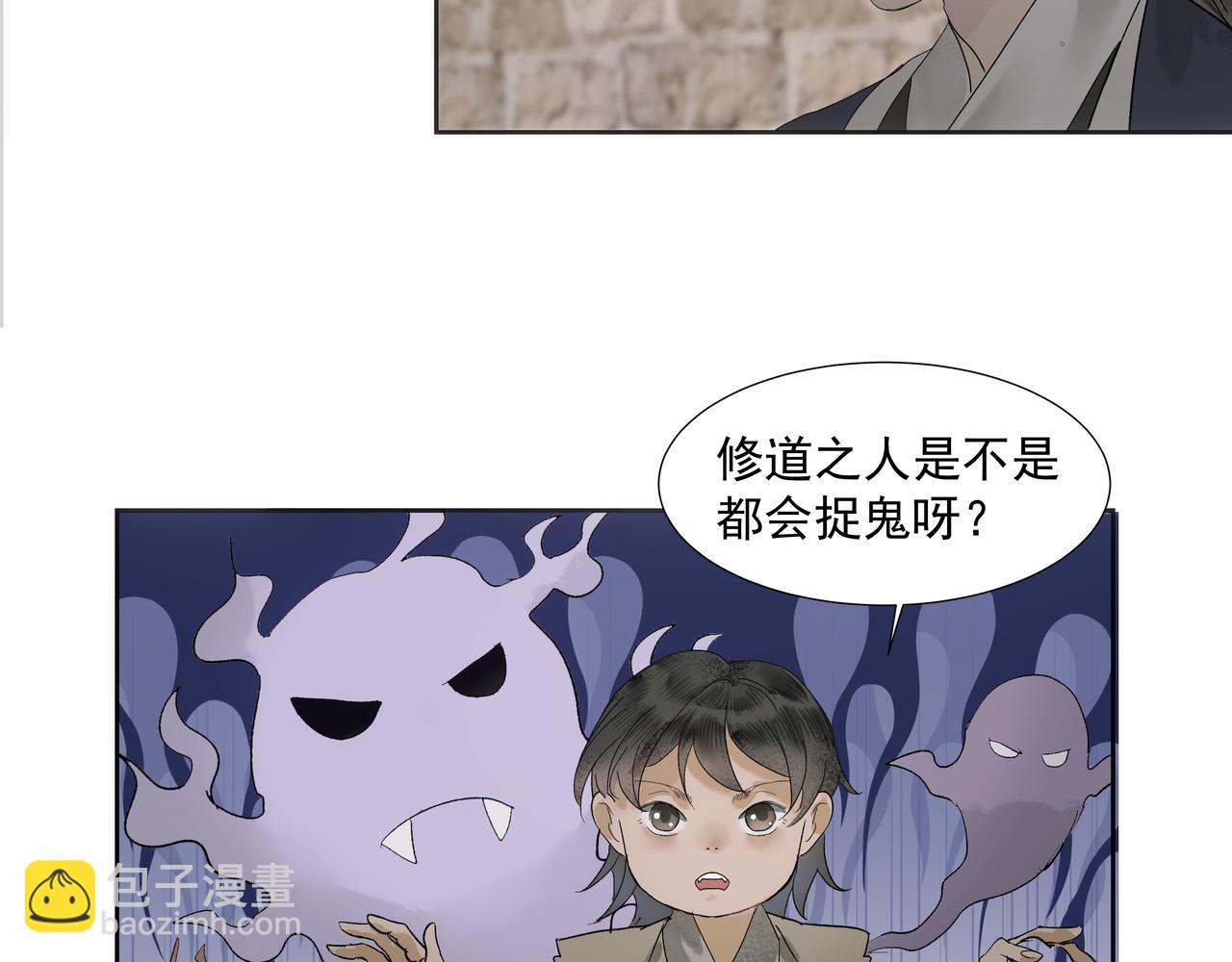 第14话  相遇鬼客栈(1/2)-第16话