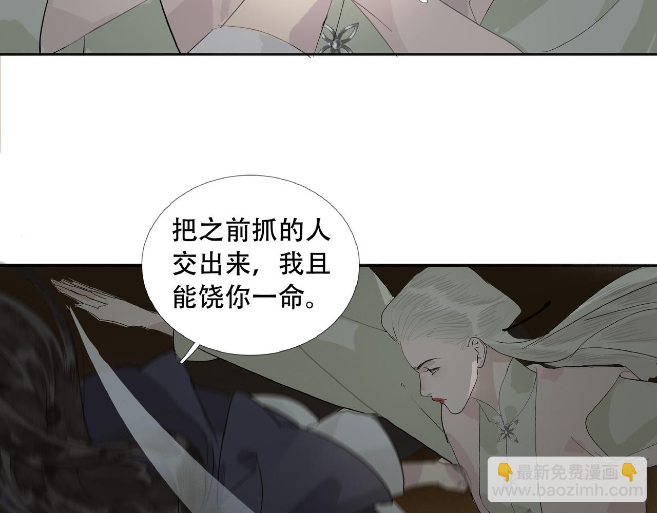 第16话  劫中劫(1/2)-第18话