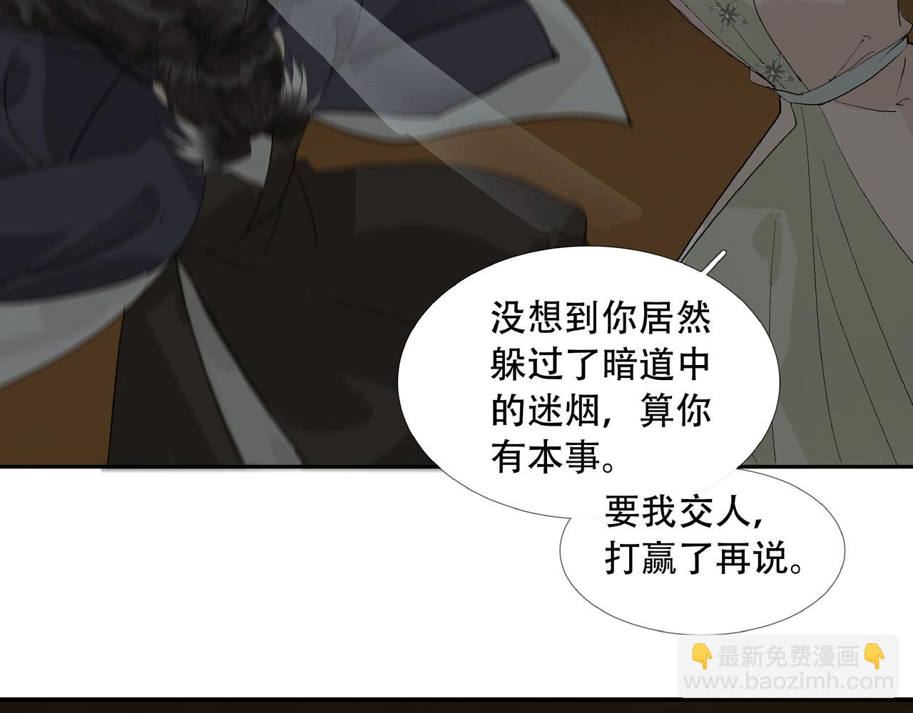 第16话  劫中劫(1/2)-第18话