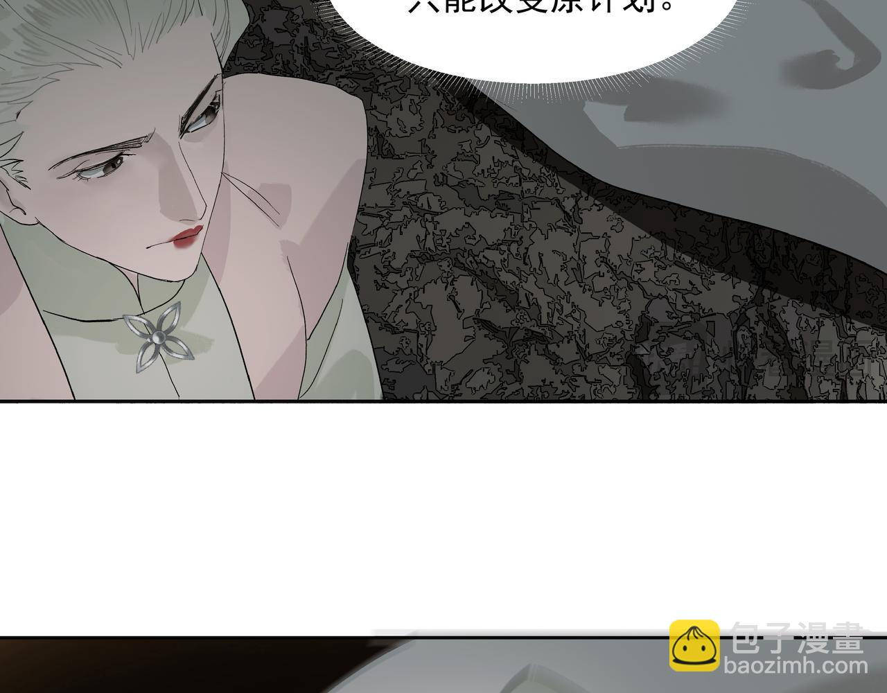 第16话  劫中劫(1/2)-第18话