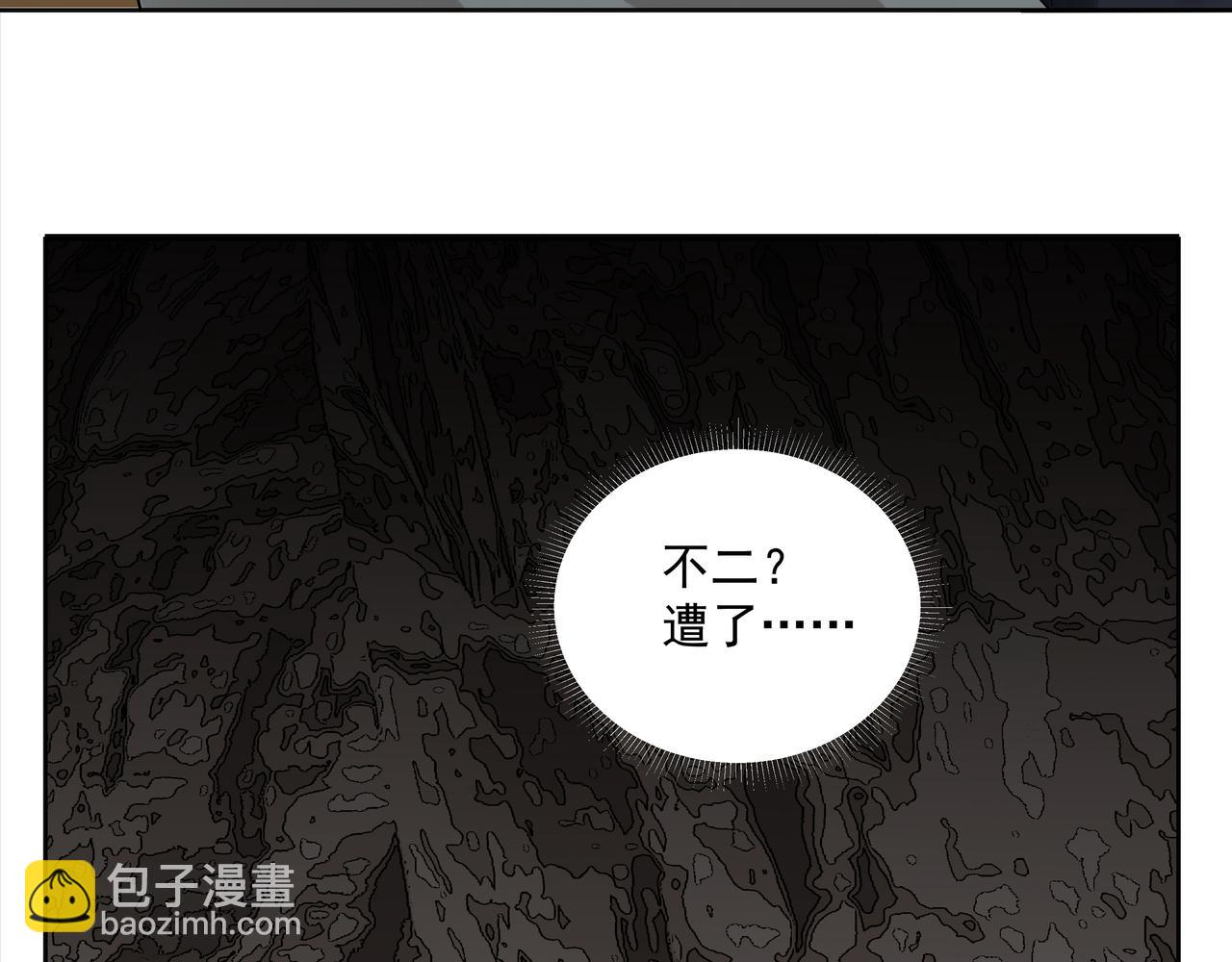 第16话  劫中劫(1/2)-第18话