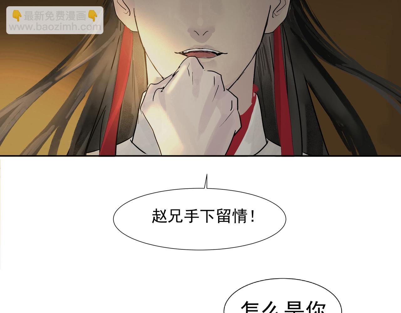 第16话  劫中劫(1/2)-第18话