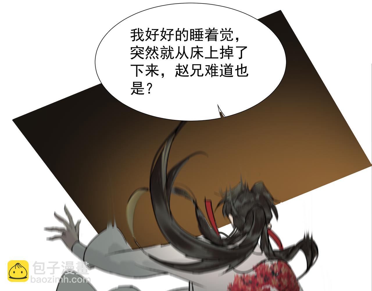 第16话  劫中劫(1/2)-第18话