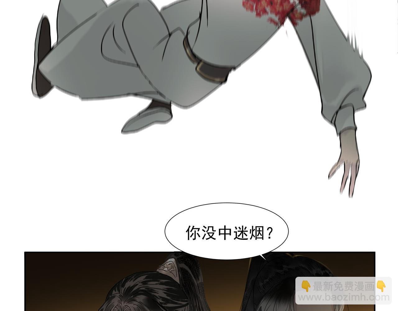 第16话  劫中劫(1/2)-第18话