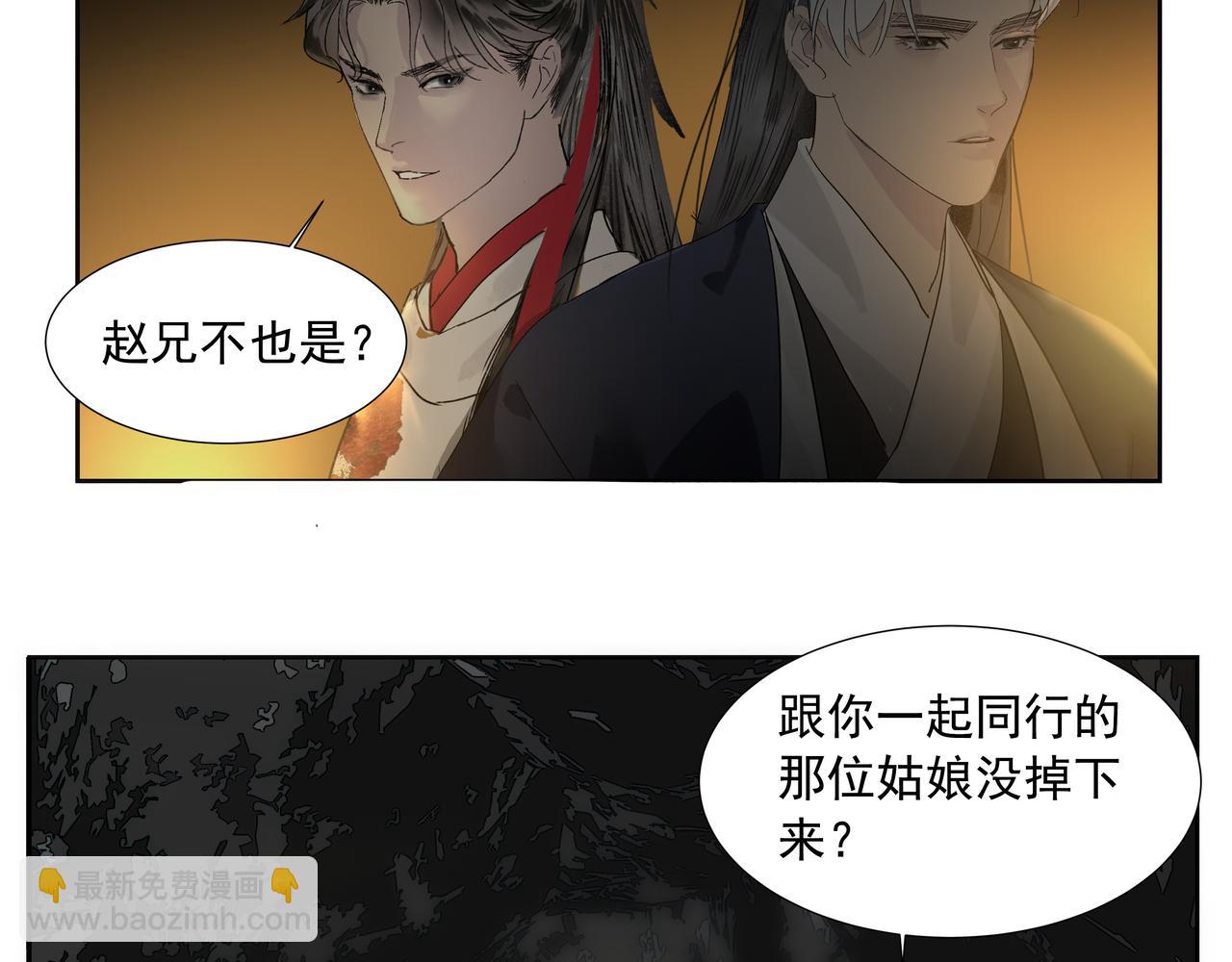 第16话  劫中劫(1/2)-第18话