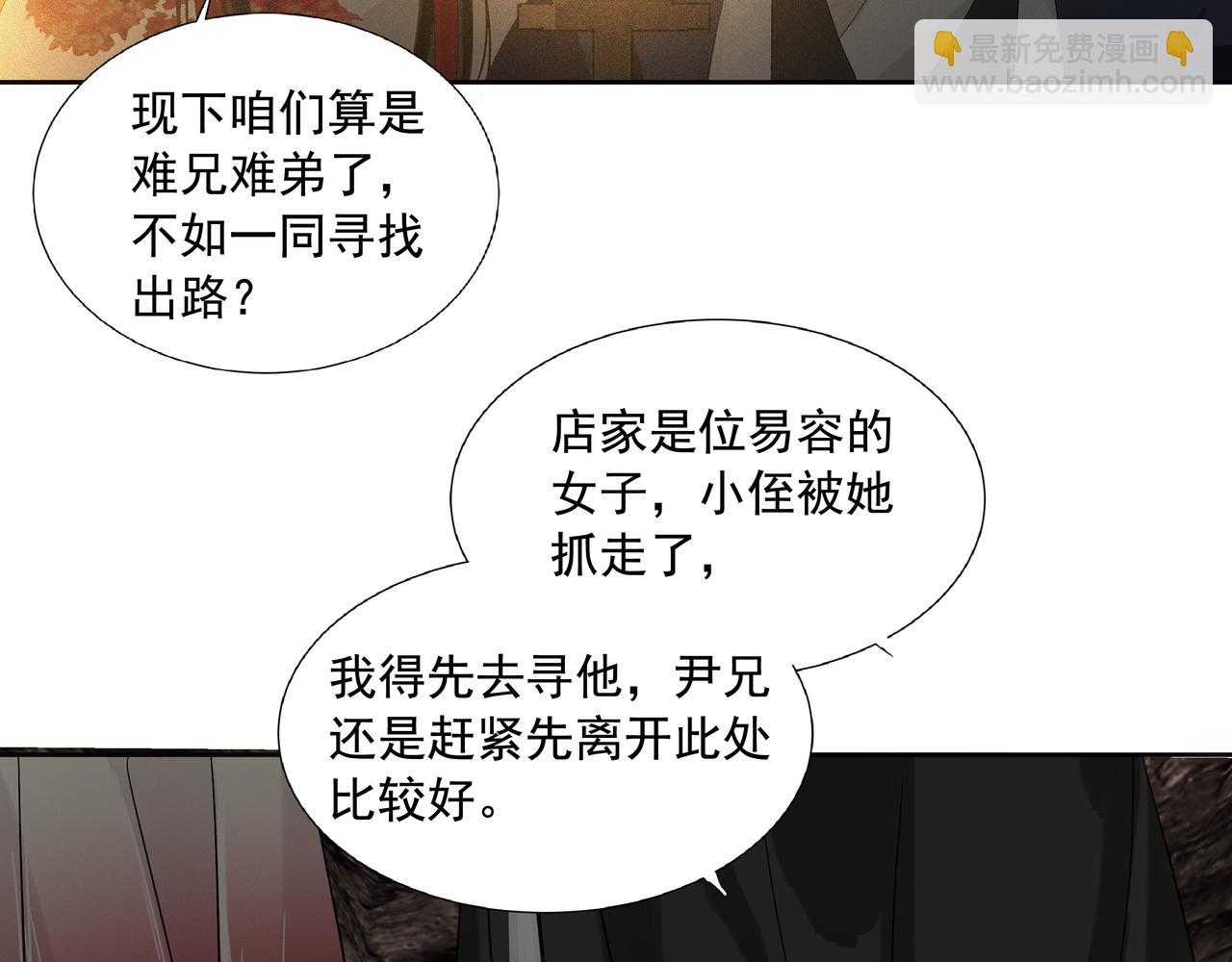 第16话  劫中劫(1/2)-第18话