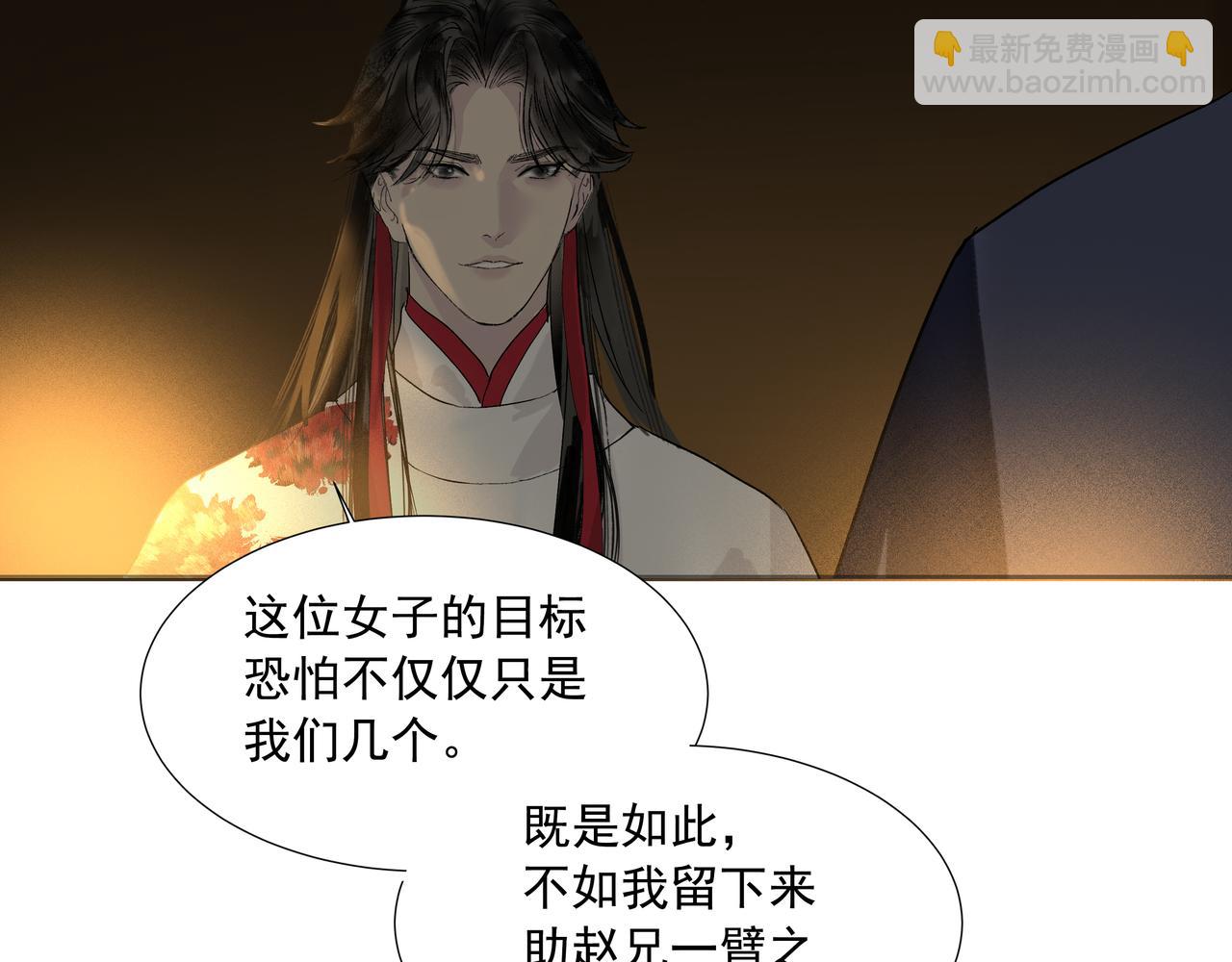 第16话  劫中劫(1/2)-第18话