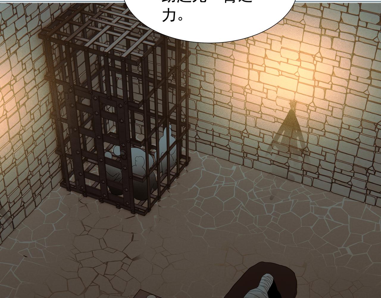 第16话  劫中劫(1/2)-第18话