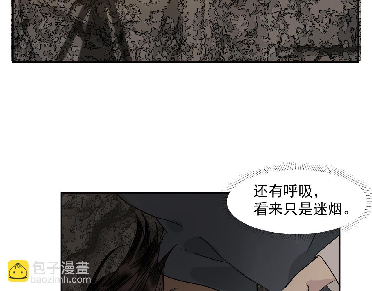 第16话  劫中劫(1/2)-第18话