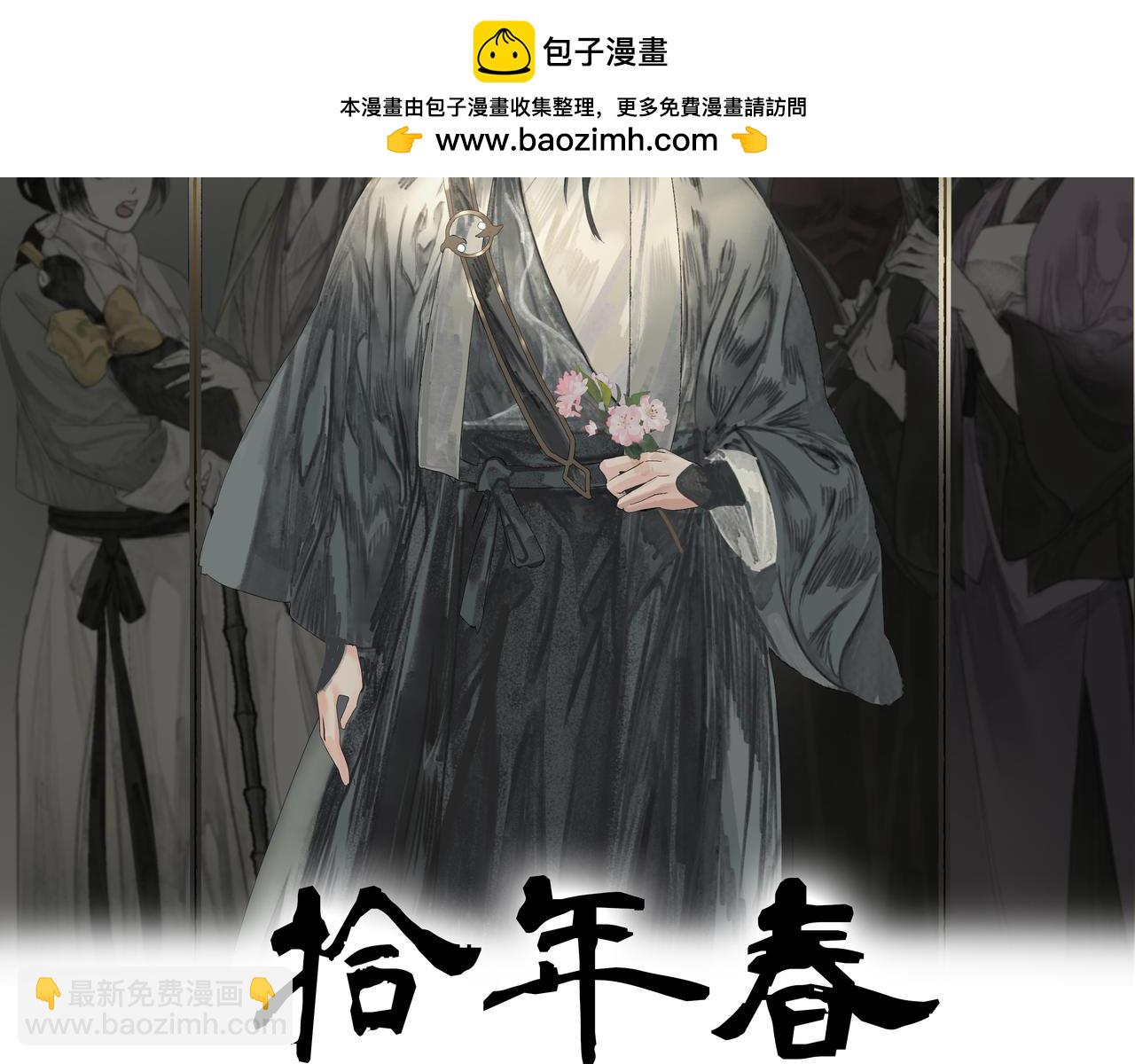 第18话  发作(1/2)-第20话