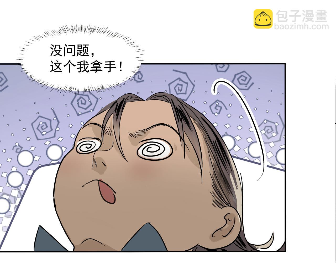 第18话  发作(1/2)-第20话