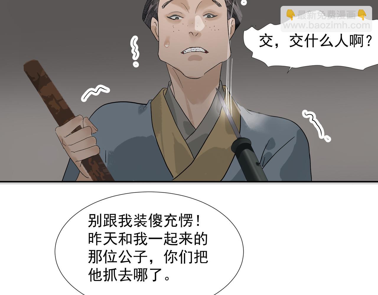 第18话  发作(1/2)-第20话