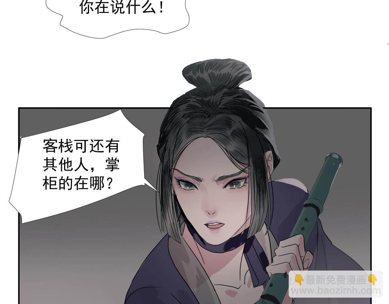 第18话  发作(1/2)-第20话