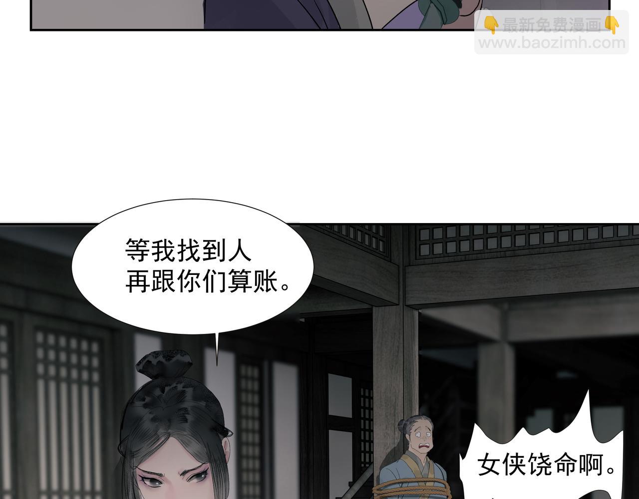 第18话  发作(1/2)-第20话