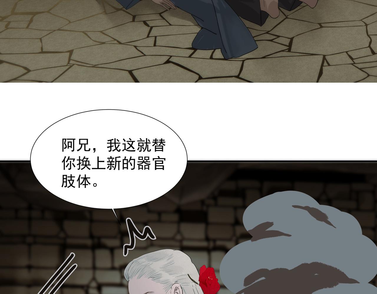 第18话  发作(1/2)-第20话