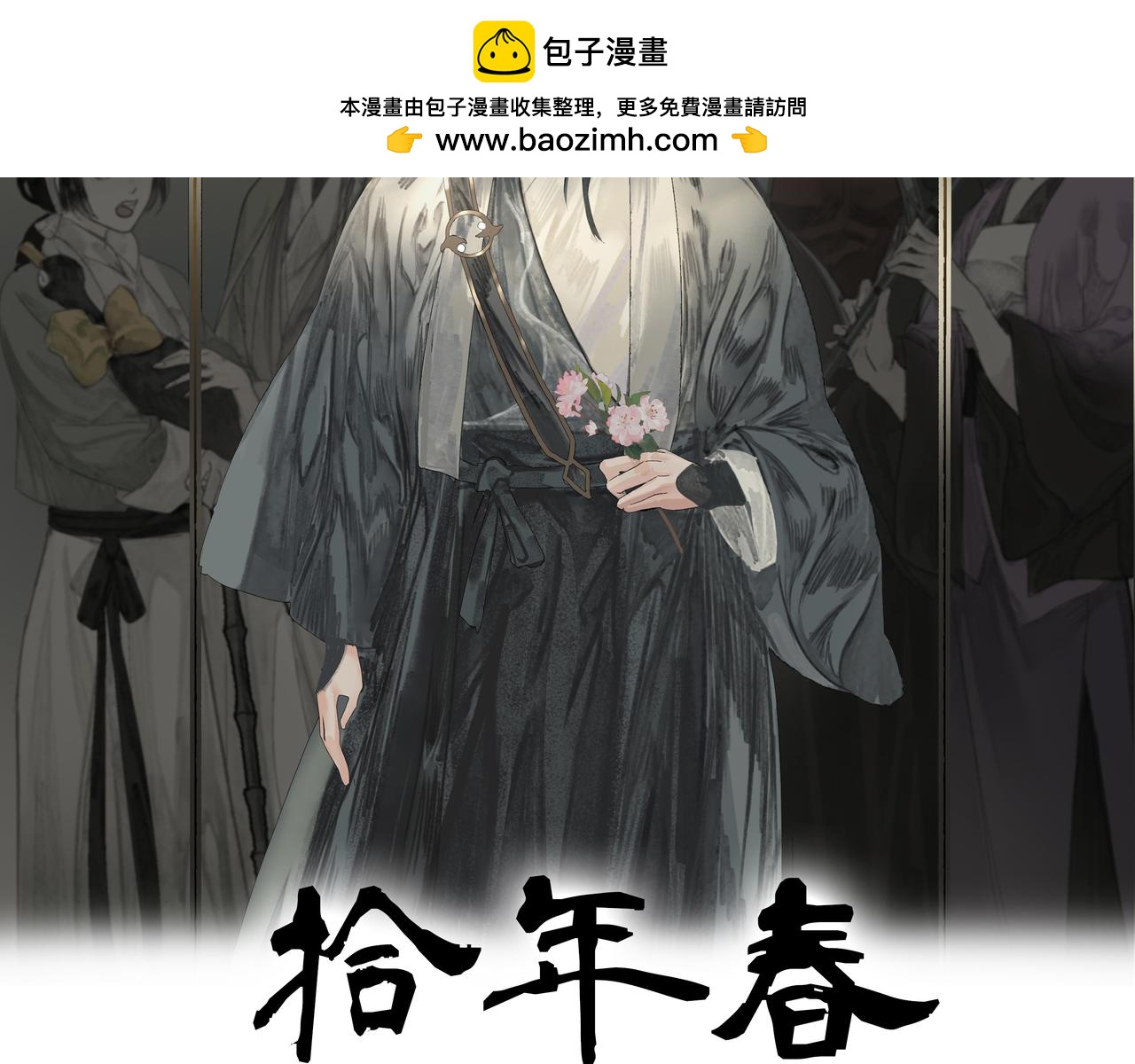 第20话  不二闯祸(1/2)-第22话